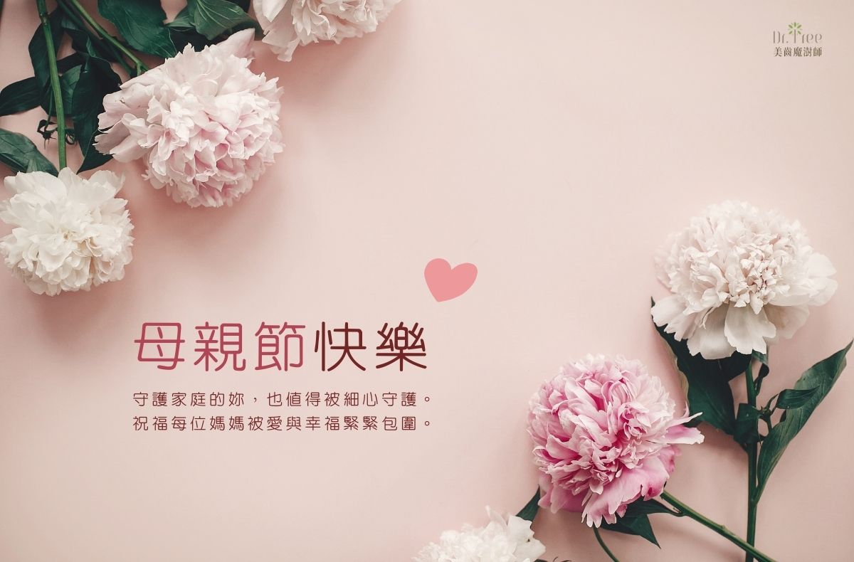 2025-母親節公告