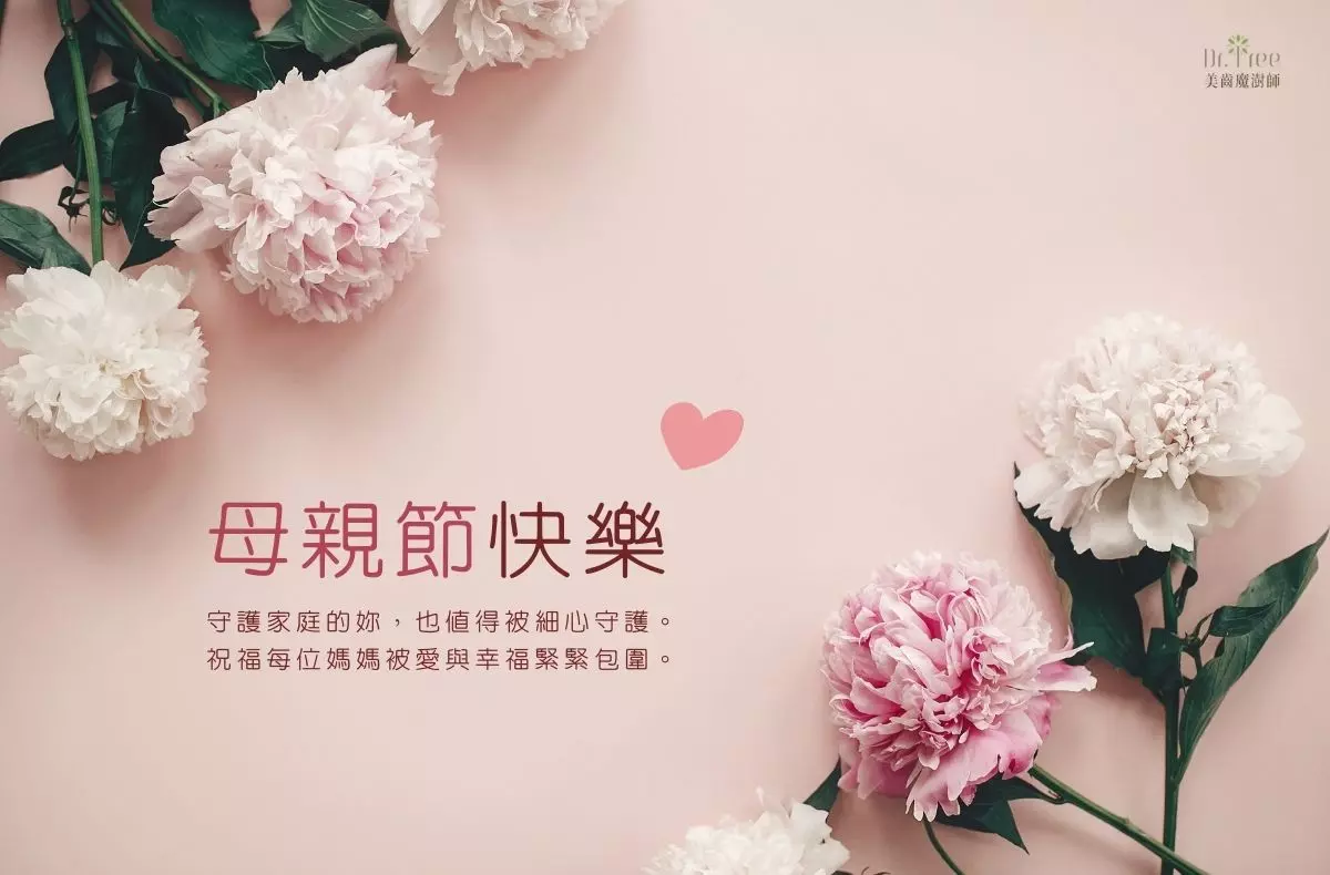 2025-母親節公告