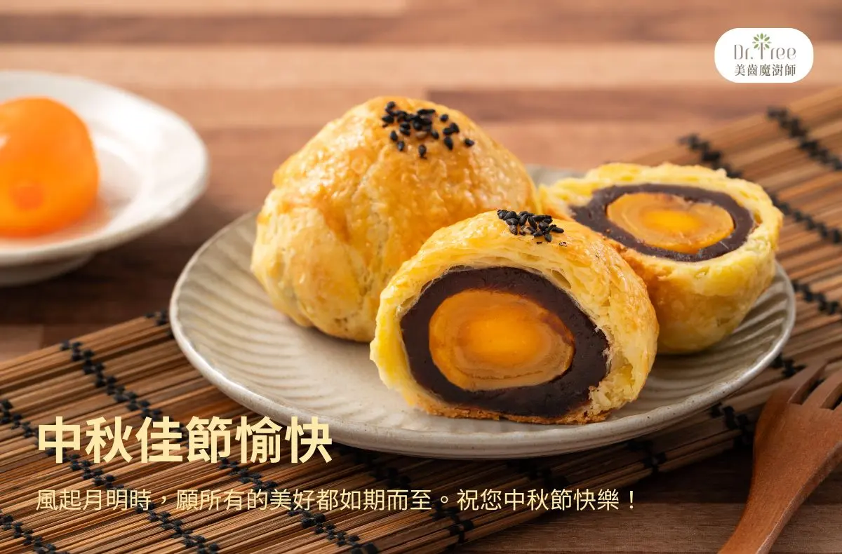 2025中秋節快樂