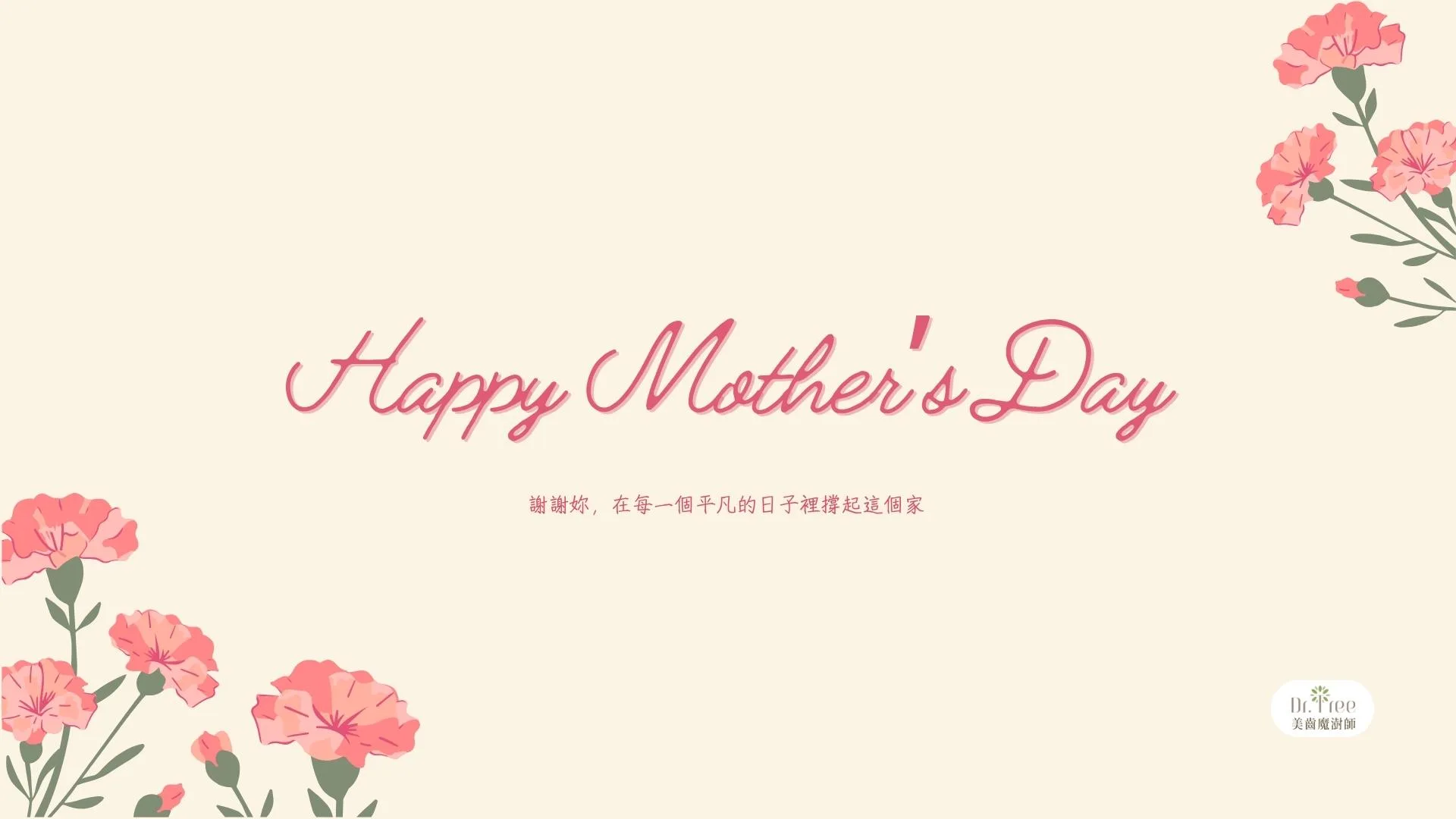 mothers-day-2026-dr-shuh
