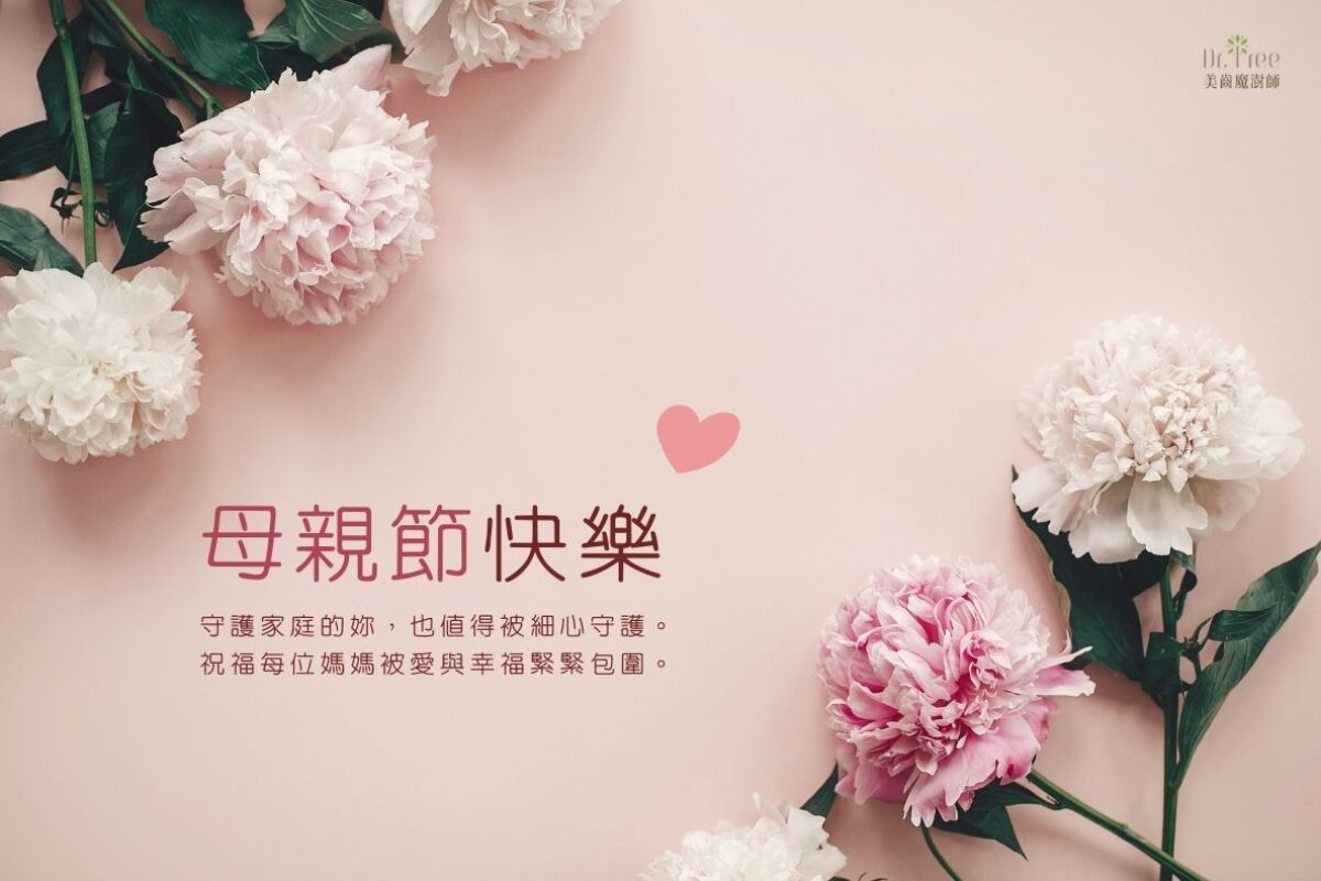 2025-母親節公告