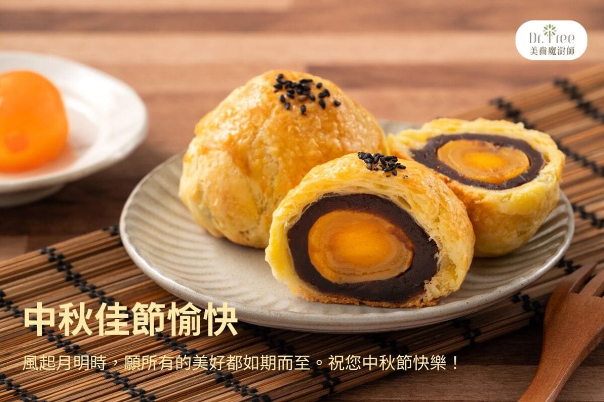dr-shuh-2025-moon-festival 2025中秋節快樂